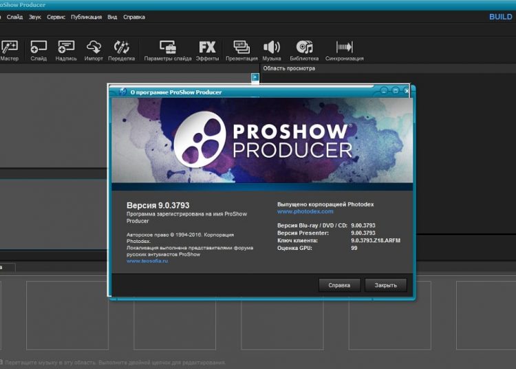 Proshow Producer - Phần mềm làm phim dành cho mọi đối tượng